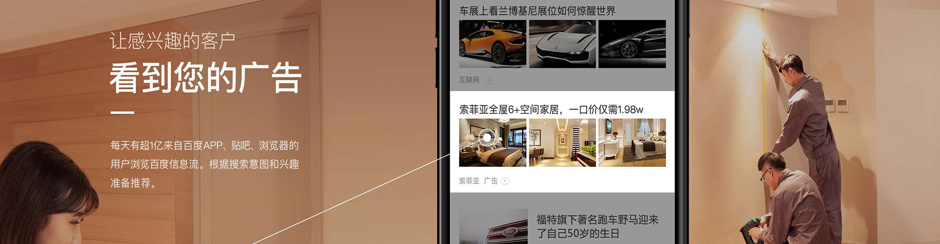 察布查尔百度竞价广告